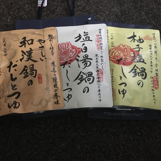 茅乃舎　鍋のだしとつゆセット 食品/飲料/酒の食品(調味料)の商品写真