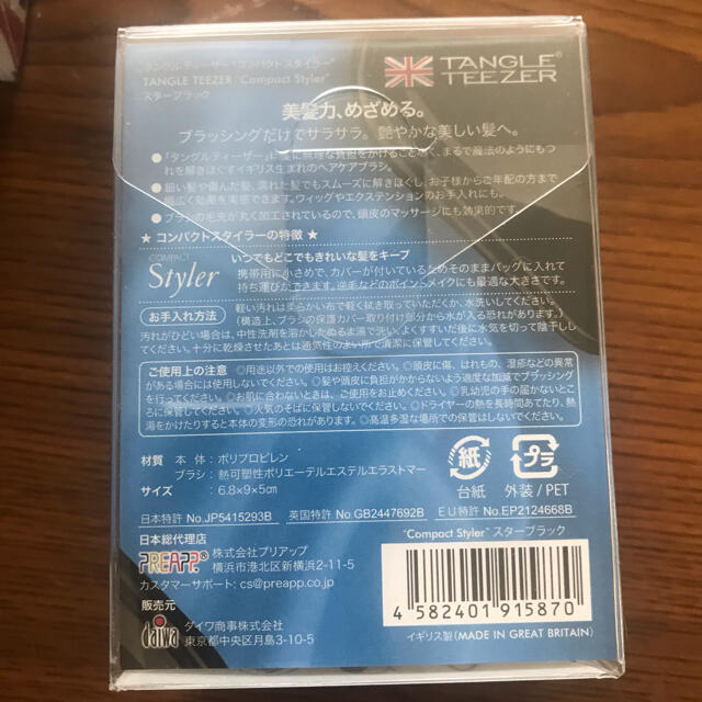 タングルティーザー コンパクトスタイラー スターブラック コスメ/美容のヘアケア/スタイリング(ヘアブラシ/クシ)の商品写真