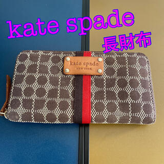 ケイトスペードニューヨーク(kate spade new york)のkate spade 長財布(財布)