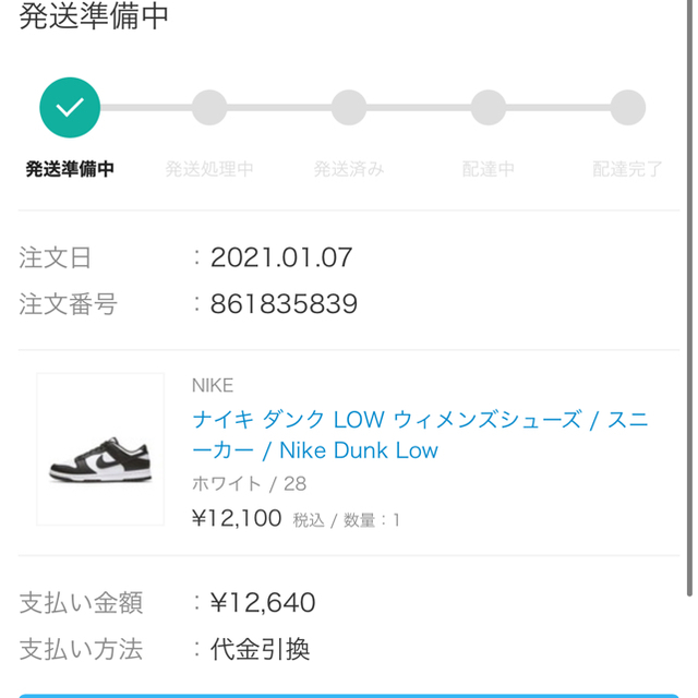 NIKE DUNK LOW black ナイキ ダンク ブラック 28.0cm