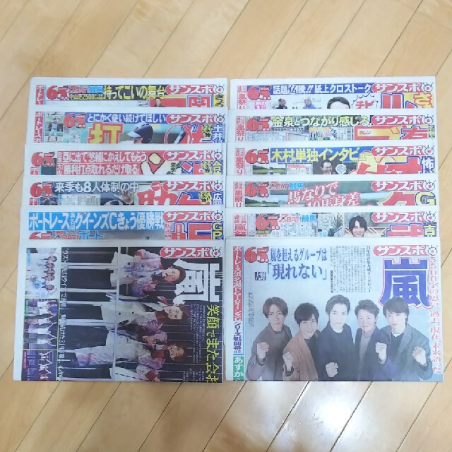 嵐(アラシ)の嵐記事  サンスポ 12／21～1／1まで12日分 エンタメ/ホビーのコレクション(印刷物)の商品写真