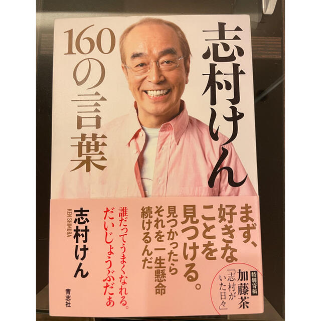 けん タバコ 志村 志村けん死去を受けて禁煙を決意する人たちが話題に