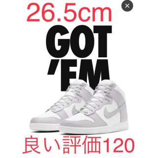 ナイキ(NIKE)のNike dunk high retro vast grey 26.5cm(スニーカー)