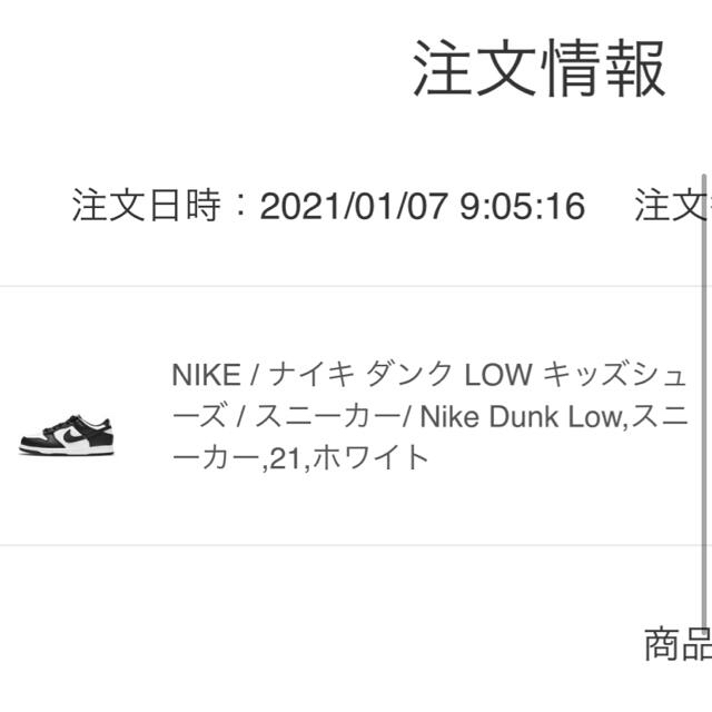 NIKE(ナイキ)のNIKE DUNK LOW PS "WHITE/BLACK" 21cm メンズの靴/シューズ(スニーカー)の商品写真