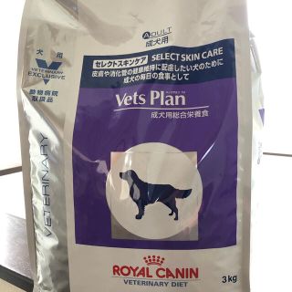 ロイヤルカナン(ROYAL CANIN)のROYAL CANIN  Vets Plan セレクトスキンケア 成犬用 3kg(ペットフード)