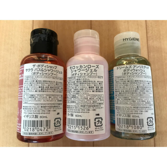 The Body Shop ザ ボディーショップ シャワージェル ボディーシャンプー 3種類の通販 By Hitomi S Shop ザ ボディショップならラクマ