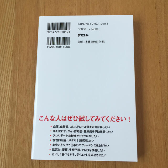 「空腹」こそ最強のクスリ エンタメ/ホビーの本(健康/医学)の商品写真