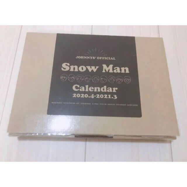 SnowMan カレンダー 2020