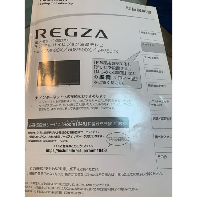 REGZA 40型 4K テレビ リモコン、取説付 REGZA 40型 4K テレビ リモコン、取説付