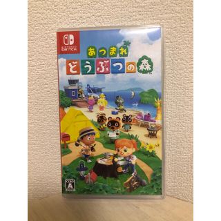 ニンテンドースイッチ(Nintendo Switch)のあつまれ どうぶつの森　Nintendo switch(携帯用ゲームソフト)