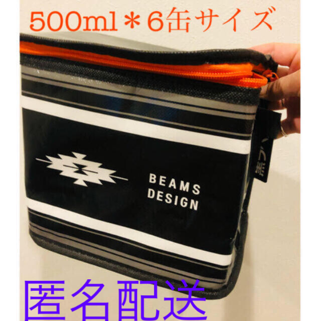 サッポロ(サッポロ)の【新品未使用品】BEAMS 保冷バッグ　サッポロ黒ラベル 500ml＊6缶サイズ エンタメ/ホビーのコレクション(ノベルティグッズ)の商品写真