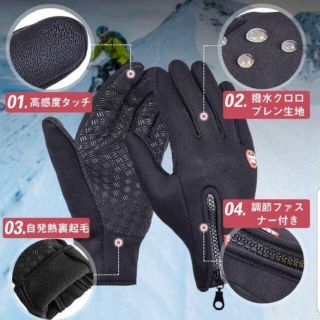 新春初売り☆防寒 防風！裏起毛☆スマホ対応 撥水 滑り止め 手袋 グローブ(手袋)