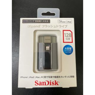 サンディスク(SanDisk)のiXpand フラッシュドライブ 128GB(その他)