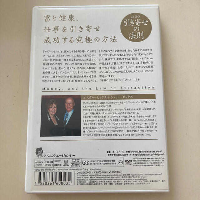 お金と引き寄せの法則 Dvdの通販 By デイジー S Shop ラクマ お金と引き寄せの法則 Dvdの通販 By デイジー S Shop ラクマ