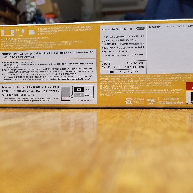 【新品未開封】Nintendo Switch Lite イエロー