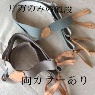 コモリ(COMOLI)の新品 イギリス軍 RAF ラバーサスペンダー メンズ レディースレザー 本革使用(サスペンダー)