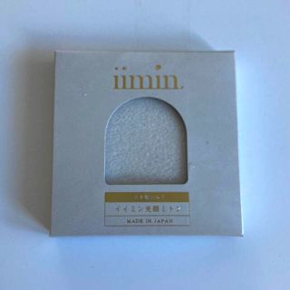 iimin 洗顔ミトン(その他)