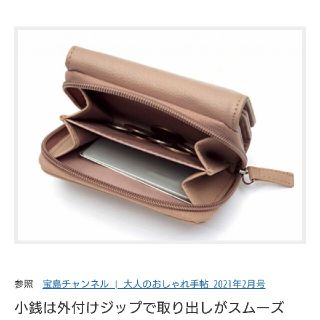 ズッカ(ZUCCa)の大人のおしゃれ手帖付録ZUCCaコンパクト財布(財布)