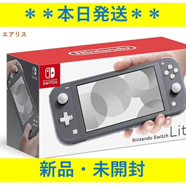 Nintendo Switch(ニンテンドースイッチ)の送料無料 新品 任天堂 ニンテンドー スイッチ ライト 本体 グレー LITE エンタメ/ホビーのゲームソフト/ゲーム機本体(携帯用ゲーム機本体)の商品写真