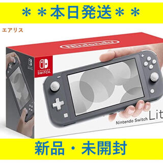 ニンテンドースイッチ(Nintendo Switch)の送料無料 新品 任天堂 ニンテンドー スイッチ ライト 本体 グレー LITE(携帯用ゲーム機本体)