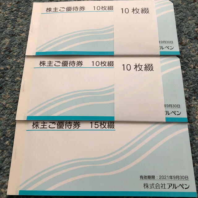 最新アルペン株主優待12，000円分のサムネイル