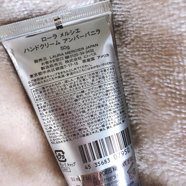 laura mercier(ローラメルシエ)のローラメルシエ☆アンバーバニラ☆新品未使用です💖 コスメ/美容のボディケア(ハンドクリーム)の商品写真