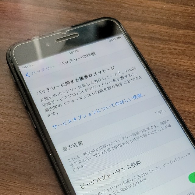 Iphone 7 Softbank 128GB ブラック