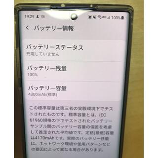 Galaxy Note 10+ SIMフリー オーラブルー SM-N976N