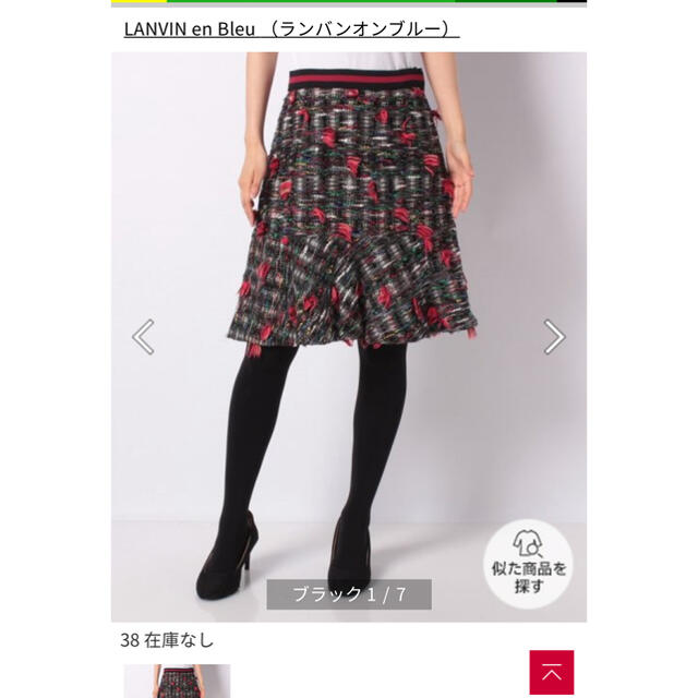 LANVIN en Bleu(ランバンオンブルー)の専用です レディースのスカート(ひざ丈スカート)の商品写真