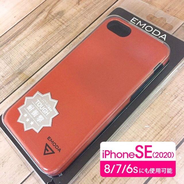 EMODA(エモダ)のEMODA iPhoneSE2/8/7/6s/6 スマホケース ブラウン スマホ/家電/カメラのスマホアクセサリー(iPhoneケース)の商品写真