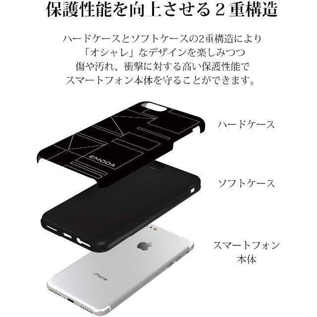 EMODA(エモダ)のEMODA iPhoneSE2/8/7/6s/6 スマホケース ブラウン スマホ/家電/カメラのスマホアクセサリー(iPhoneケース)の商品写真