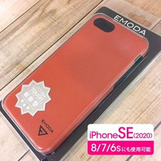 エモダ(EMODA)のEMODA iPhoneSE2/8/7/6s/6 スマホケース ブラウン(iPhoneケース)