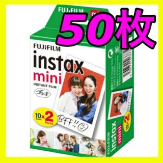 フジフイルム(富士フイルム)の【新品未使用】チェキフィルム 50枚 instax mini(フィルムカメラ)