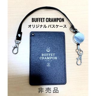 Buffet Crampon オリジナル パスケース(クラリネット)