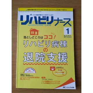 あちゃん専用　リハビリナース Ｖｏｌ．１１(健康/医学)