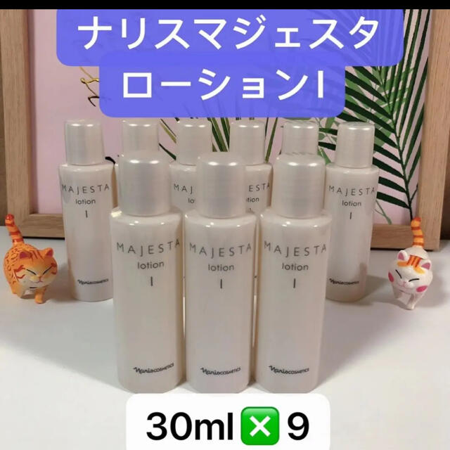 値引 マジェスタ ローション コンク drenriquejmariani.com