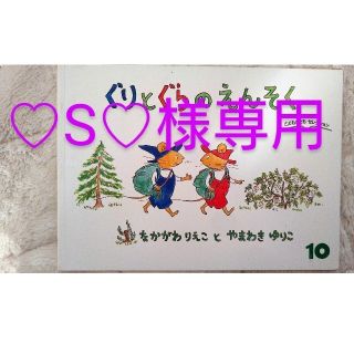 絵本まとめ売り　こどものとも　セレクション(絵本/児童書)