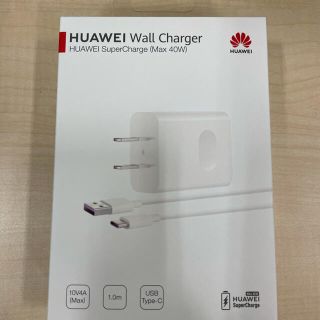 ファーウェイ(HUAWEI)のHUAWEI WALL CHARGER クリーン様専用(バッテリー/充電器)