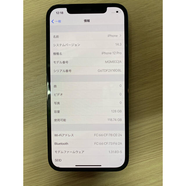 iPhone - 専用 iPhone12Pro 128GB simフリー 中古 バッテリー100の通販