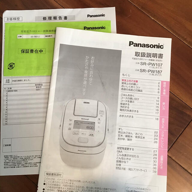 めぐ様専用【中古・保証期間有】パナソニックWおどり炊SR-PW107 めぐ様専用【中古・保証期間有】パナソニックWおどり炊SR-PW107