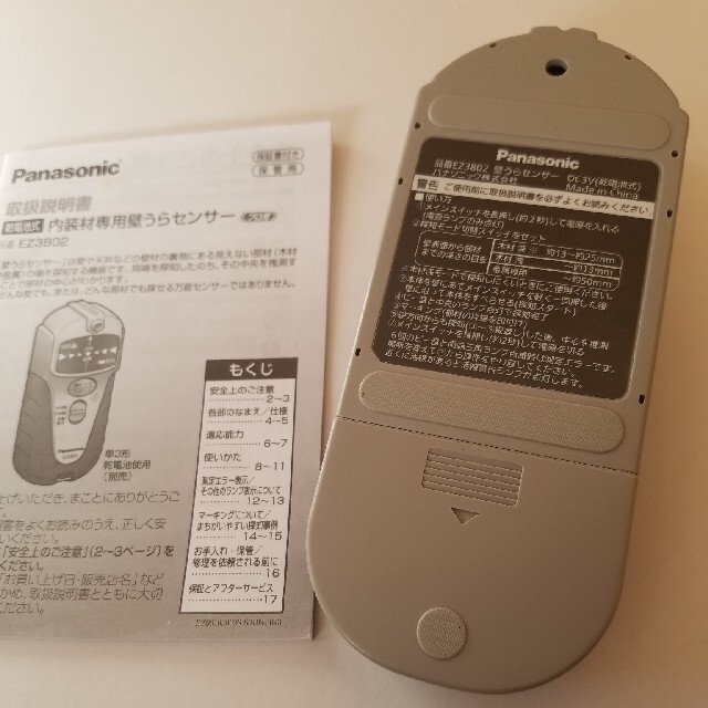 Panasonic(パナソニック)のパナソニック 内装材専用壁うらセンサー プロ用 EZ3802 インテリア/住まい/日用品のインテリア/住まい/日用品 その他(その他)の商品写真