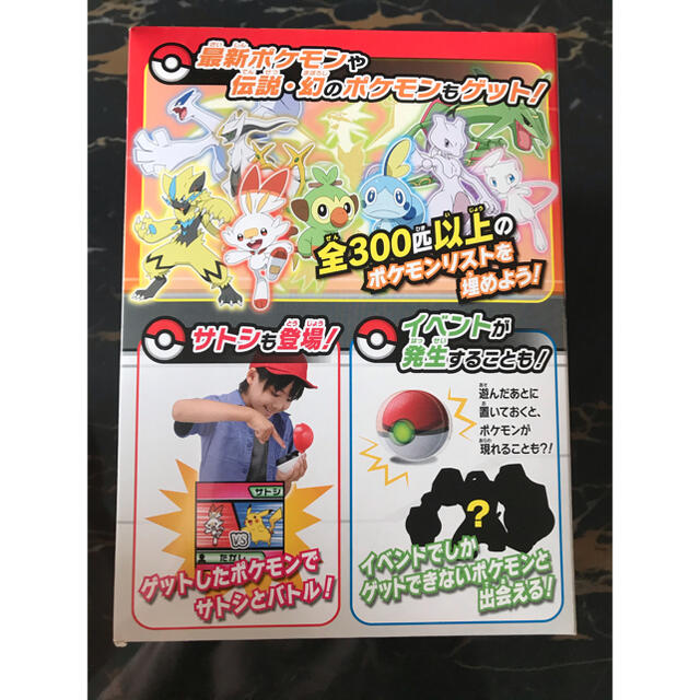 Takara Tomy(タカラトミー)のタカラトミー　ポケットモンスター　ガチッとゲットだぜ！モンスターボール エンタメ/ホビーのおもちゃ/ぬいぐるみ(キャラクターグッズ)の商品写真