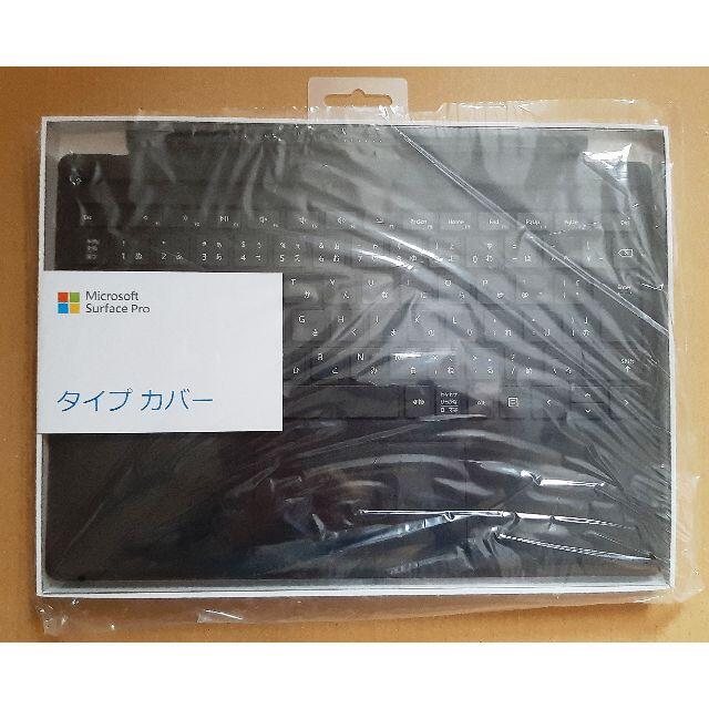 新品Microsoft Surface Pro タイプカバー FMM-00019