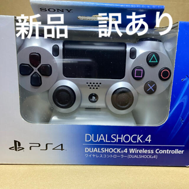 【新品訳あり】PS4 コントローラー DualShock 4