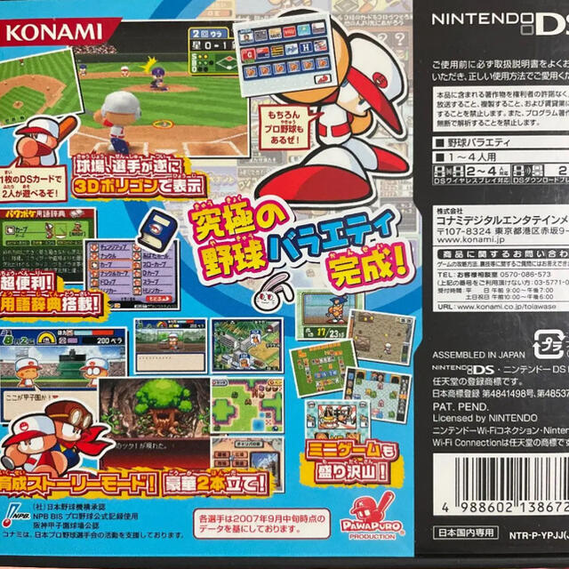 Konami パワプロの通販 By なぁたん S Shop コナミならラクマ