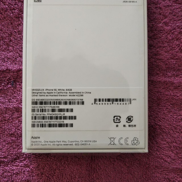 【新品未開封】iPhone SE 64Gホワイト SoftBank simフリー