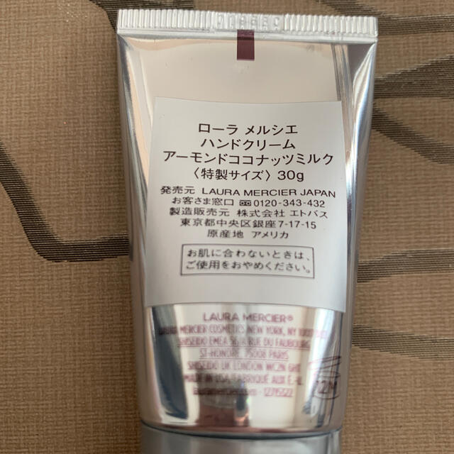 laura mercier(ローラメルシエ)のローラ メルシエ ハンドクリーム アーモンドココナッツ 30g コスメ/美容のボディケア(ハンドクリーム)の商品写真