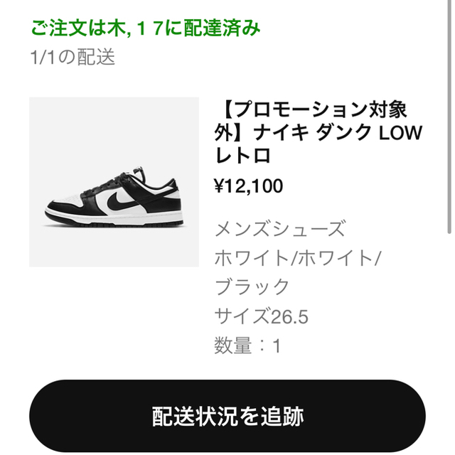 NIKE ダンクロー