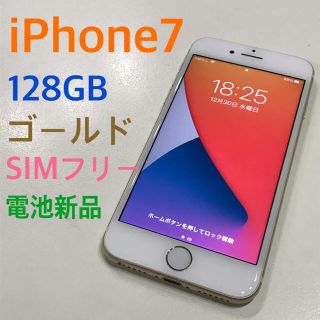 アイフォーン(iPhone)の【Cstyle shop様専用 】iPhone7 128GB gold(スマートフォン本体)