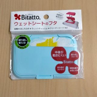 Bitatto ビタット、水色(ベビーおしりふき)